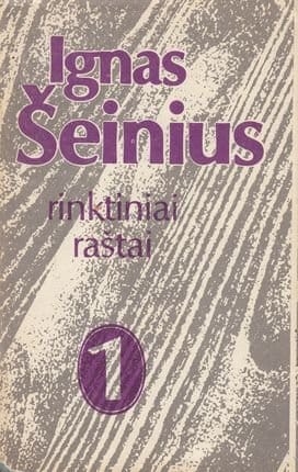 I. Šeinius „Rinktiniai raštai“ 1 tomas (mažas defektas)